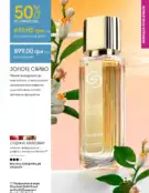 oriflame 9 2024 s 15