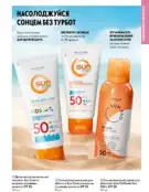 oriflame 9 2024 s 153