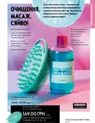 oriflame 9 2024 s 155