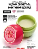 oriflame 9 2024 s 159