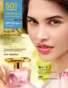 oriflame 9 2024 s 16