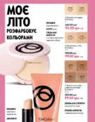oriflame 9 2024 s 160