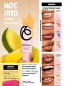 oriflame 9 2024 s 162
