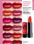 oriflame 9 2024 s 163