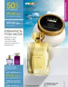 oriflame 9 2024 s 17