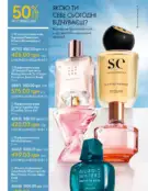 oriflame 9 2024 s 20