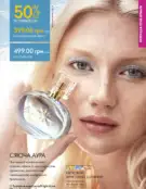 oriflame 9 2024 s 21