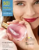oriflame 9 2024 s 22