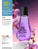 oriflame 9 2024 s 26