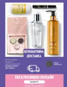 oriflame 9 2024 s 29
