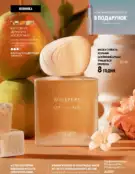 oriflame 9 2024 s 3