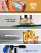 oriflame 9 2024 s 31