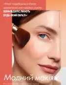oriflame 9 2024 s 32
