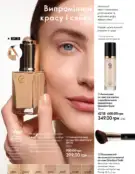 oriflame 9 2024 s 34
