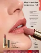 oriflame 9 2024 s 37
