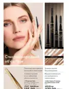 oriflame 9 2024 s 38
