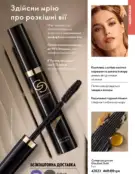 oriflame 9 2024 s 39
