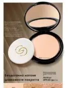 oriflame 9 2024 s 40