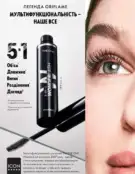 oriflame 9 2024 s 42