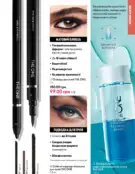 oriflame 9 2024 s 45