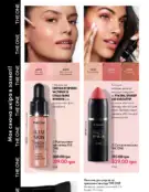 oriflame 9 2024 s 54