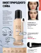 oriflame 9 2024 s 55