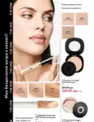 oriflame 9 2024 s 56