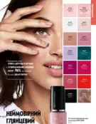 oriflame 9 2024 s 59
