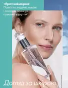 oriflame 9 2024 s 60