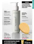 oriflame 9 2024 s 69