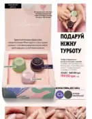 oriflame 9 2024 s 70