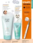 oriflame 9 2024 s 73