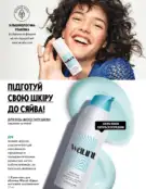 oriflame 9 2024 s 76