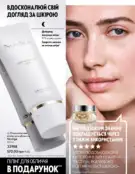 oriflame 9 2024 s 78