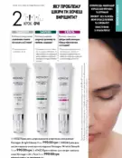 oriflame 9 2024 s 83