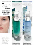 oriflame 9 2024 s 84