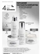 oriflame 9 2024 s 86