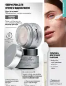 oriflame 9 2024 s 87