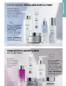 oriflame 9 2024 s 89