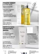 oriflame 9 2024 s 90