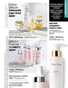 oriflame 9 2024 s 91