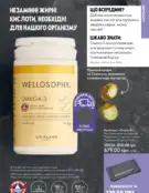 oriflame 9 2024 s 93