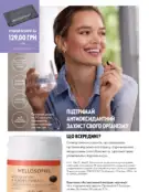 oriflame 9 2024 s 94