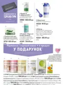 oriflame 9 2024 s 98