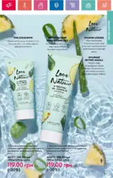 katalog oriflame 13 2024 ua storinka 123