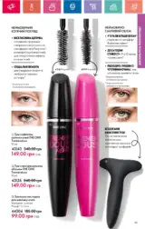 katalog oriflame 13 2024 ua storinka 45
