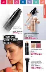 katalog oriflame 13 2024 ua storinka 61