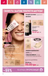 katalog oriflame 13 2024 ua storinka 62