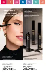 katalog oriflame 13 2024 ua storinka 72