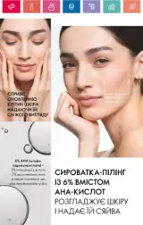 oriflame 14 2024 ua storinka 112